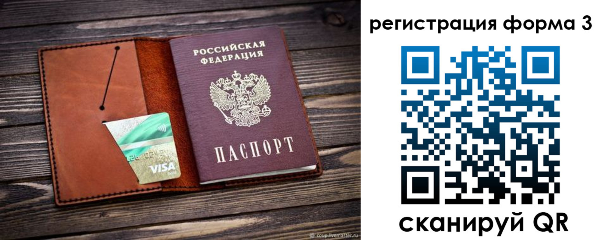 временная регистрация надежно в Нижнем Новгороде