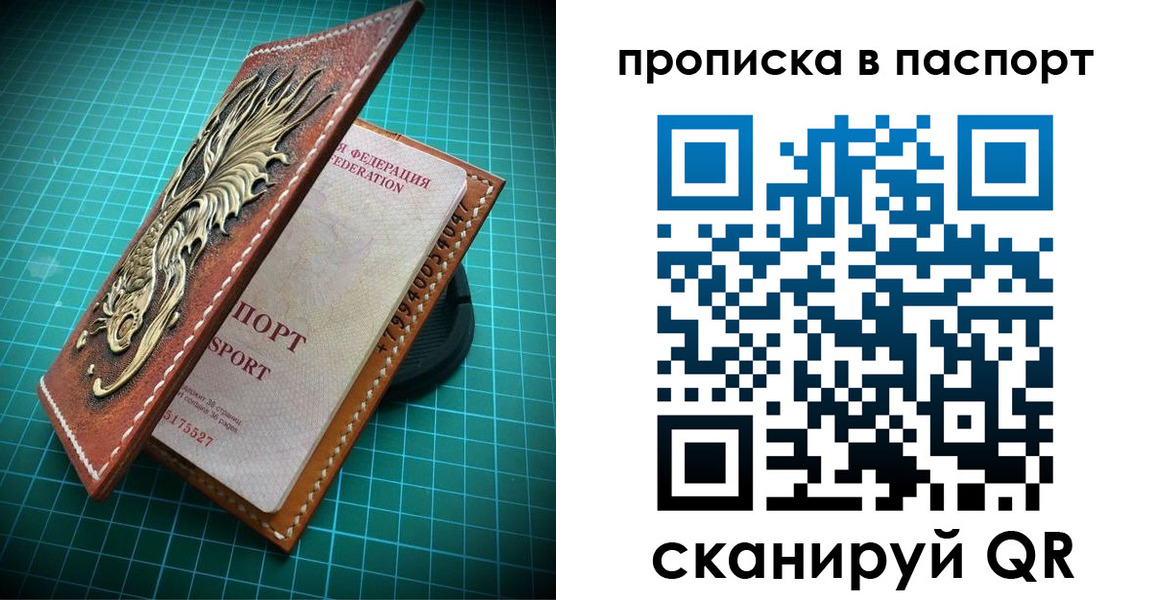 купить прописку в Нижнем Новгороде