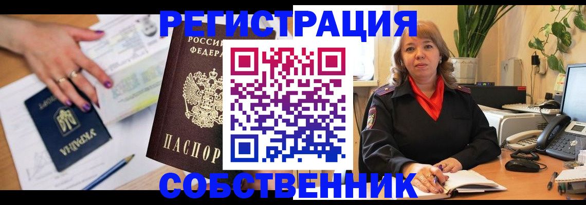временная регистрация для школы в Нижнем Новгороде